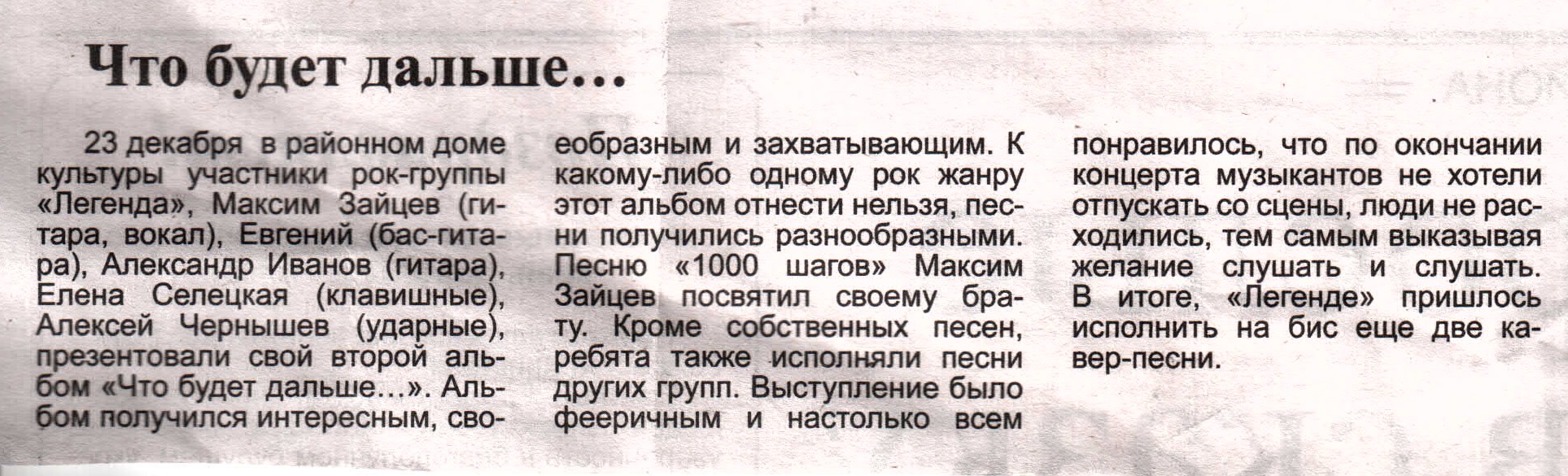 МБУК «Козульская ЦКС» — пгт Козулька, ул. Советская, 60